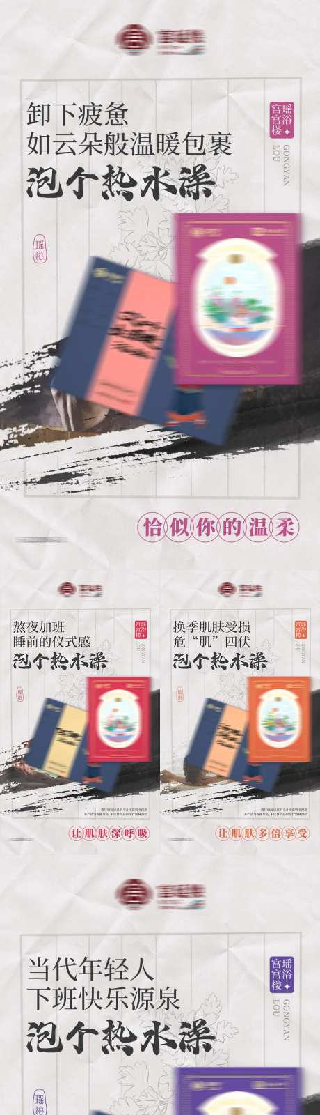 中式养生瑶浴产品海报-采灵感-https://www.cailinggan.com/