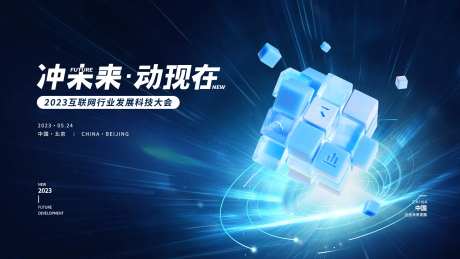 年会颁奖典礼科技活动背景板-采灵感-https://www.cailinggan.com/