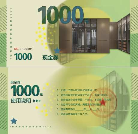 现金券欧式-采灵感-https://www.cailinggan.com/