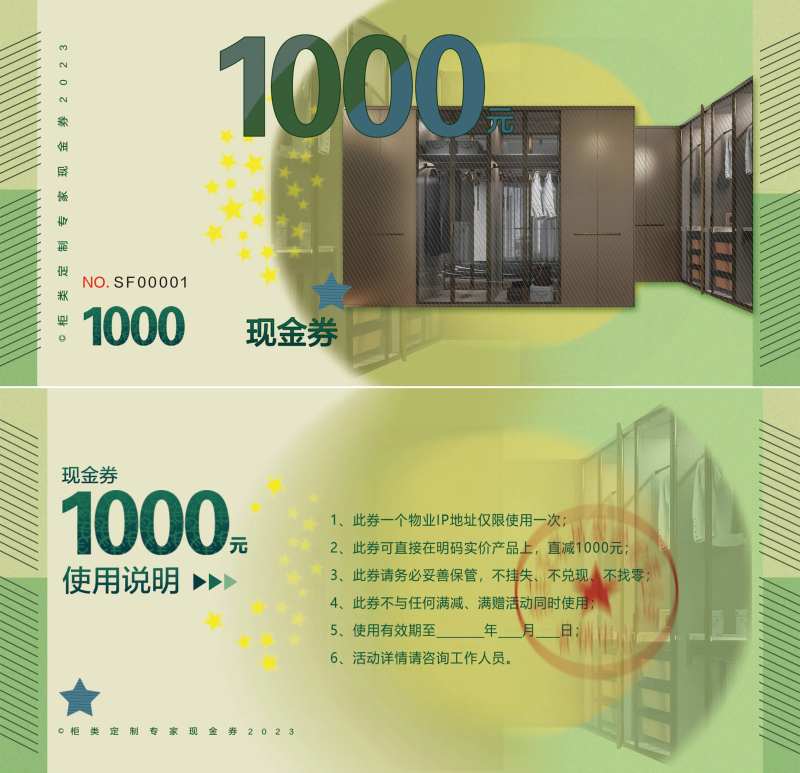 现金券欧式-采灵感-cailinggan.com