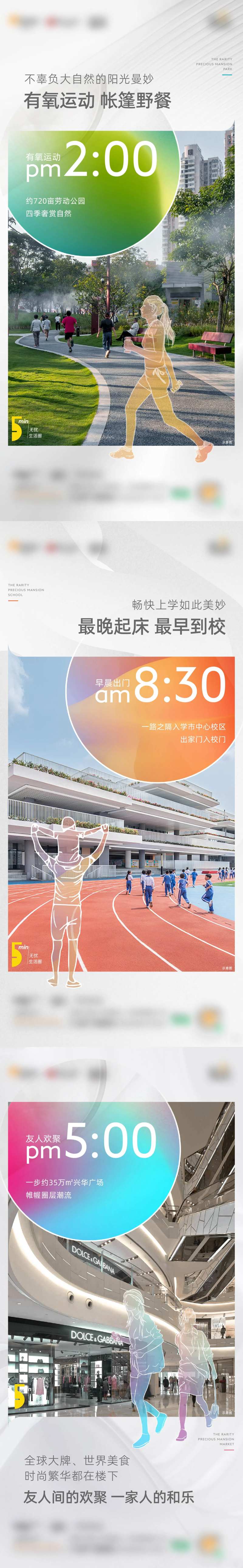 配套价值点海报-采灵感-cailinggan.com