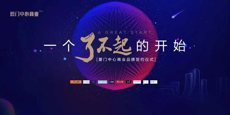 商业品牌签约仪式发布会活动展板背景板-采灵感-cailinggan.com