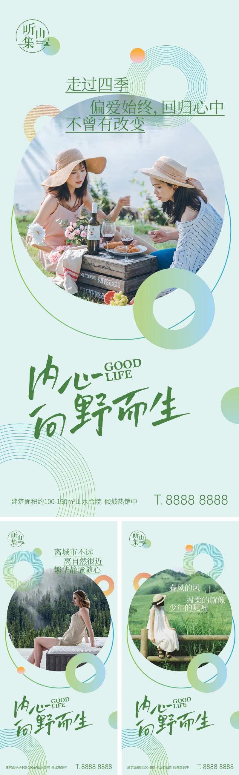 文旅小镇度假-采灵感-cailinggan.com