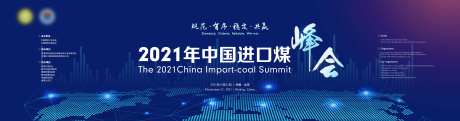 国际会议主视觉活动背景板-采灵感-https://www.cailinggan.com/