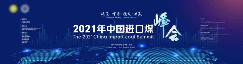 国际会议主视觉活动背景板-采灵感-cailinggan.com