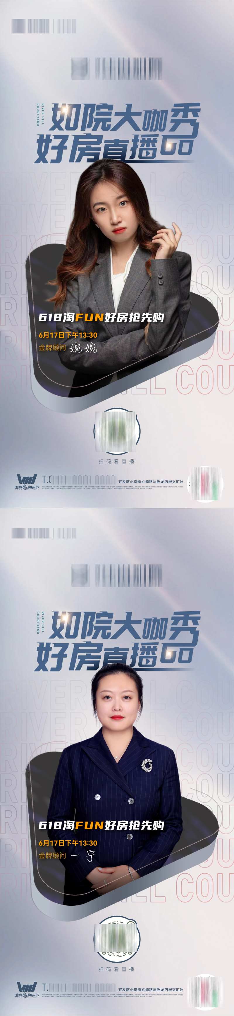 房地产置业顾问在线直播抢好房海报-采灵感-cailinggan.com