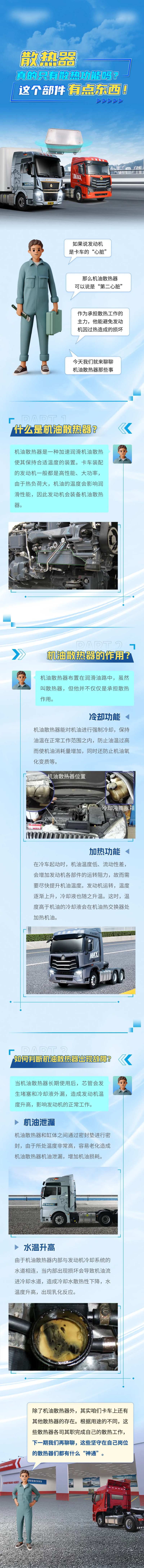 汽车卡车对话创意长图-采灵感-cailinggan.com