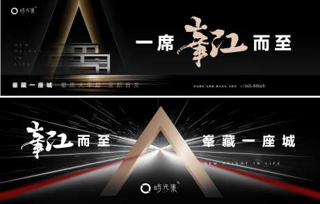 示范区开放海报-采灵感-https://www.cailinggan.com/