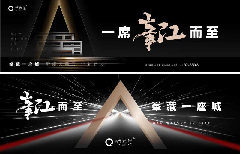 示范区开放海报-采灵感-cailinggan.com