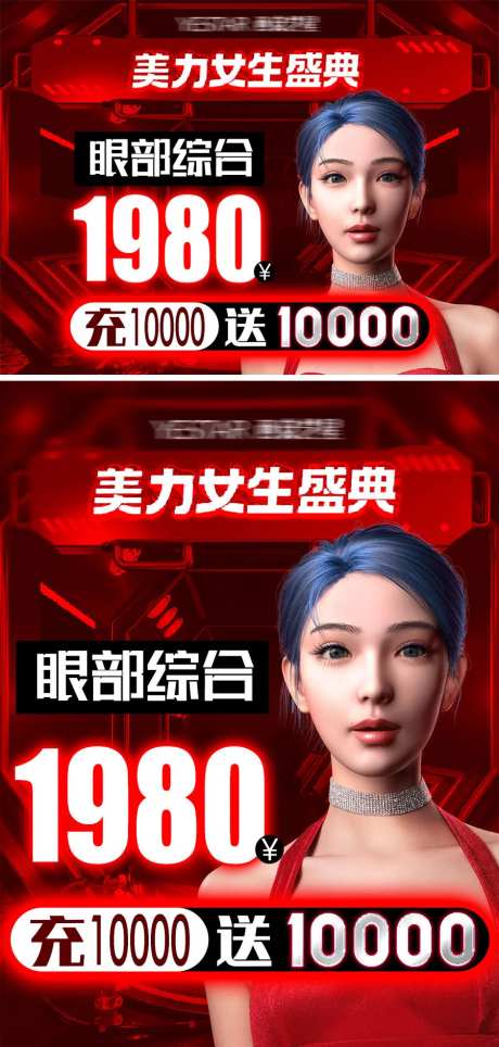 项目推广海报-采灵感-https://www.cailinggan.com/