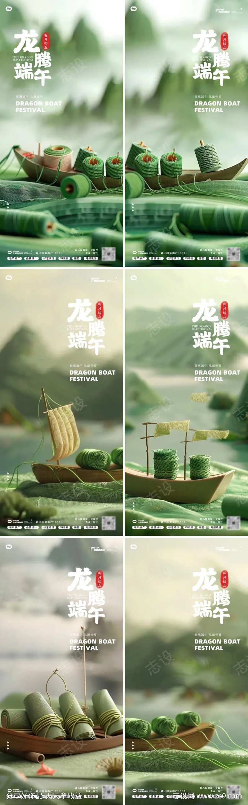 端午节简约龙舟毛线海报-采灵感-cailinggan.com