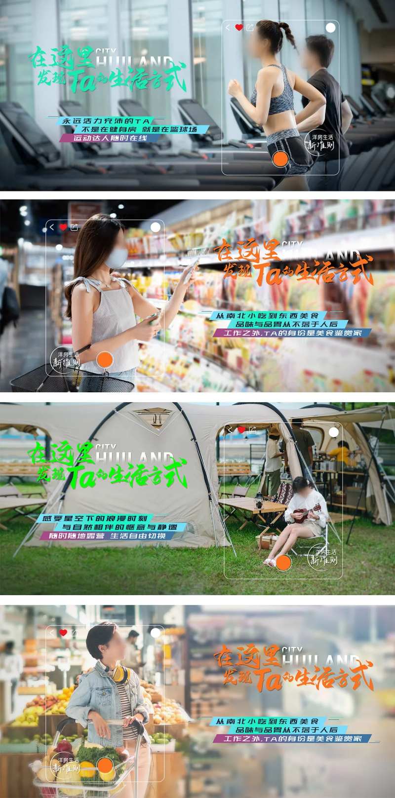 地产青年生活方式系列价值海报-采灵感-cailinggan.com