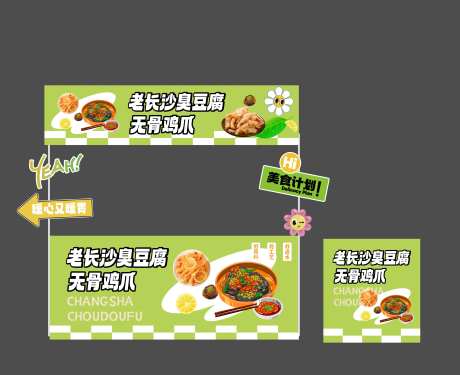 小吃摊位-采灵感-https://www.cailinggan.com/