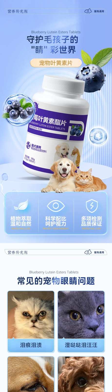 宠物叶黄素详情页-采灵感-https://www.cailinggan.com/