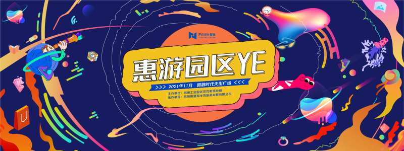 商业插画手绘主画面kv-采灵感-cailinggan.com