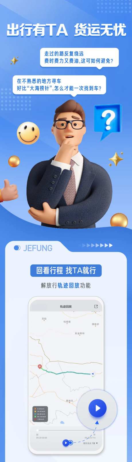 出行有TA货运无忧走过的路反复绕-采灵感-https://www.cailinggan.com/