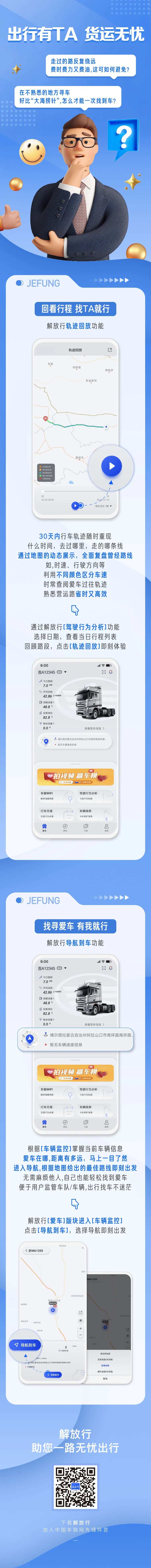 出行有TA货运无忧走过的路反复绕-采灵感-cailinggan.com