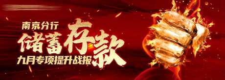 拳头战报海报-采灵感-https://www.cailinggan.com/