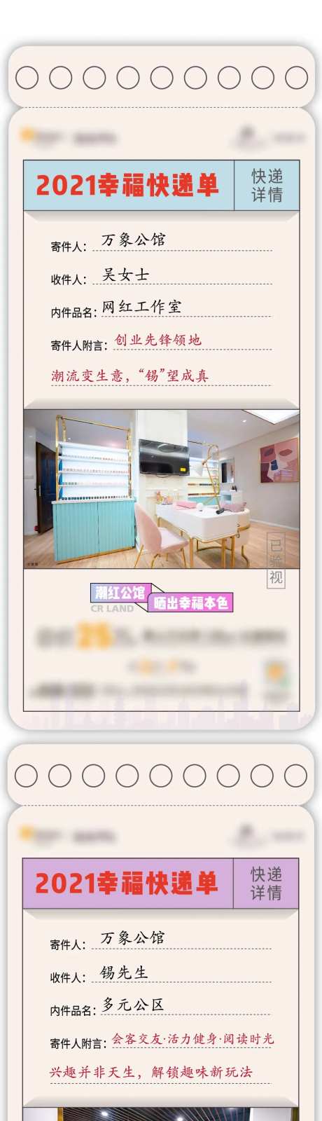 快递单-采灵感-https://www.cailinggan.com/