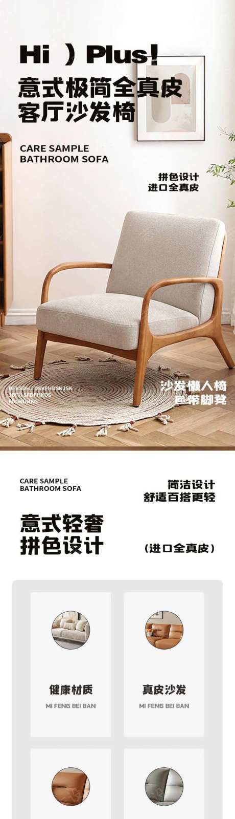 家具单人沙发详情页-采灵感-https://www.cailinggan.com/