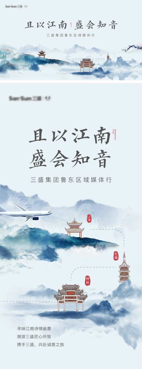 地产山水江南媒体行古风建筑海报-采灵感-https://www.cailinggan.com/