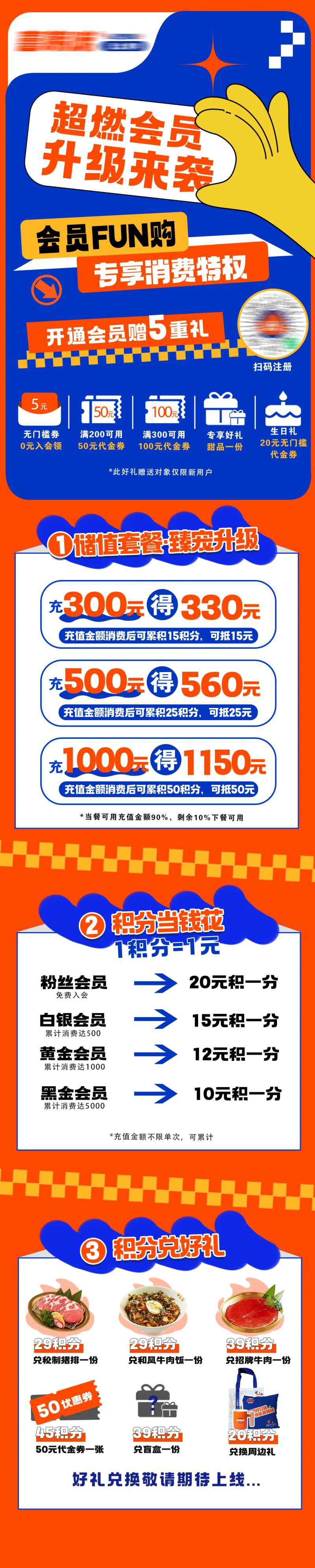 会员页面宣传海报长图-采灵感-cailinggan.com