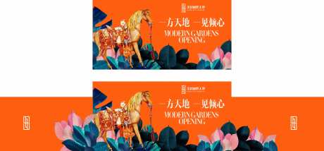 地产高端爱马仕橙主题海报-采灵感-https://www.cailinggan.com/