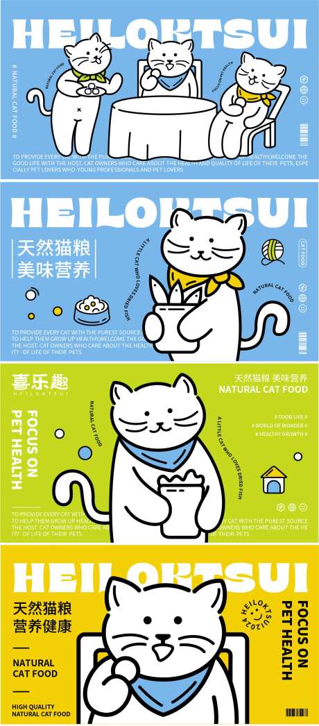 猫粮品牌宣传海报展板-采灵感-https://www.cailinggan.com/