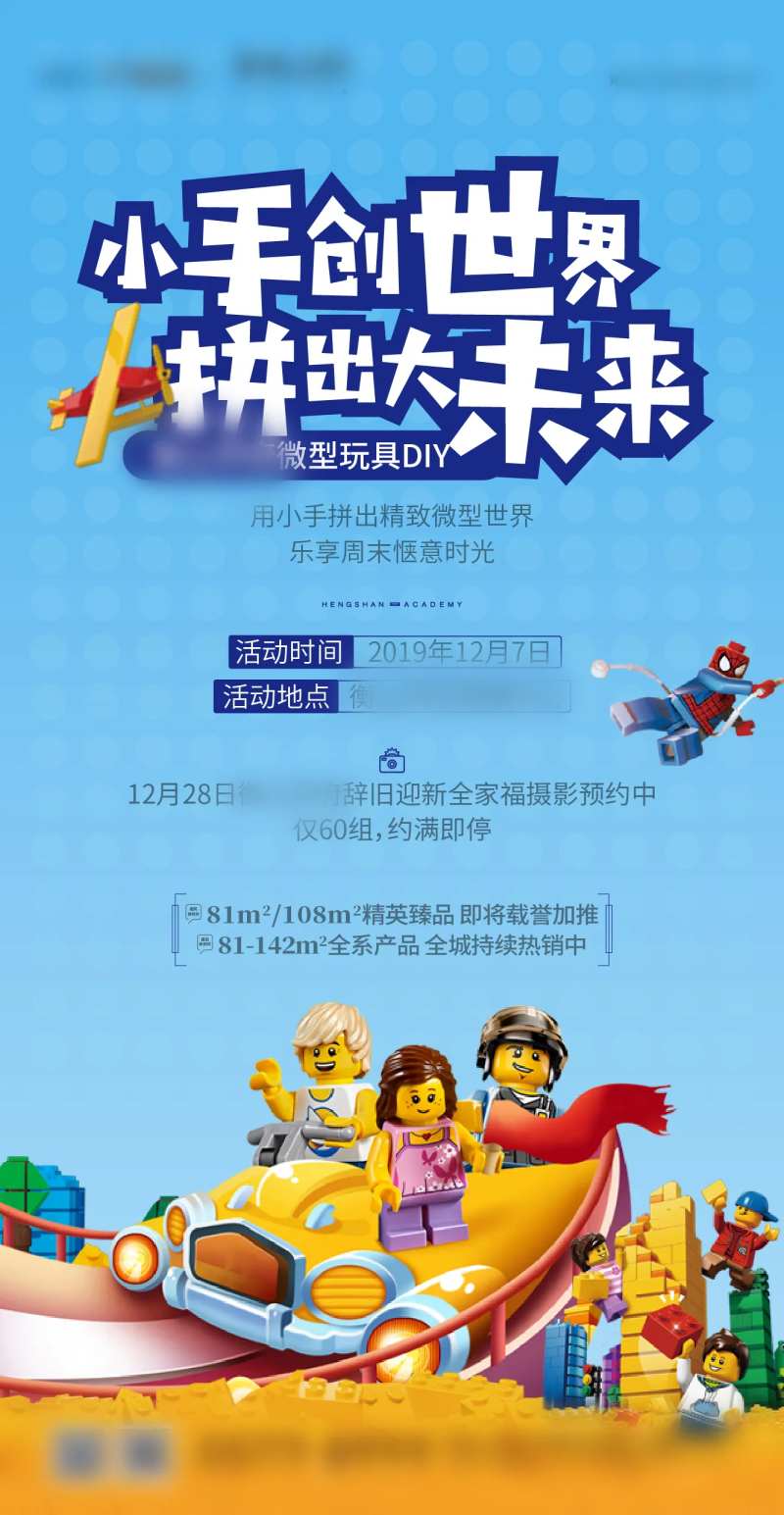 玩具活动-采灵感-cailinggan.com
