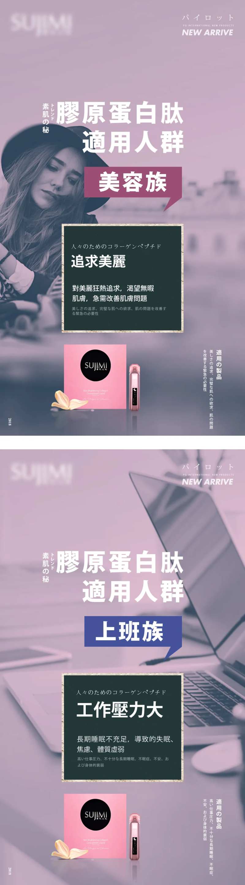 护肤产品功效适用人群海报-采灵感-cailinggan.com