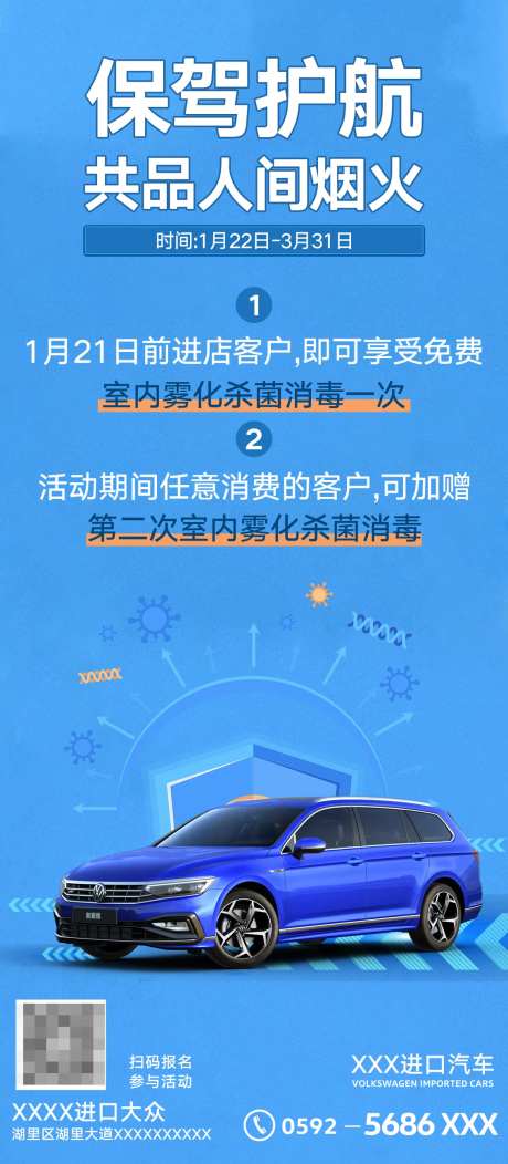 双十二4s店汽车活动海报-采灵感-https://www.cailinggan.com/