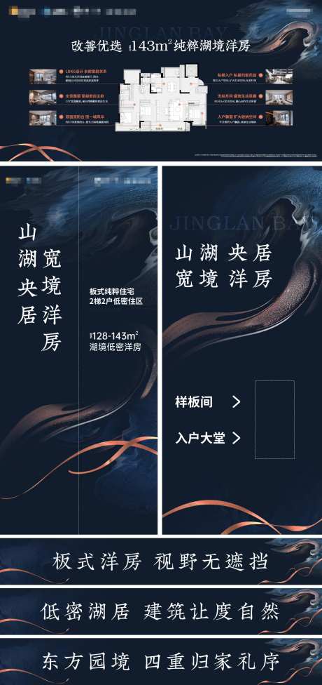洋房案场物料-采灵感-https://www.cailinggan.com/