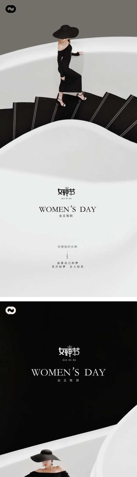 女神节妇女节极简系列海报-采灵感-https://www.cailinggan.com/