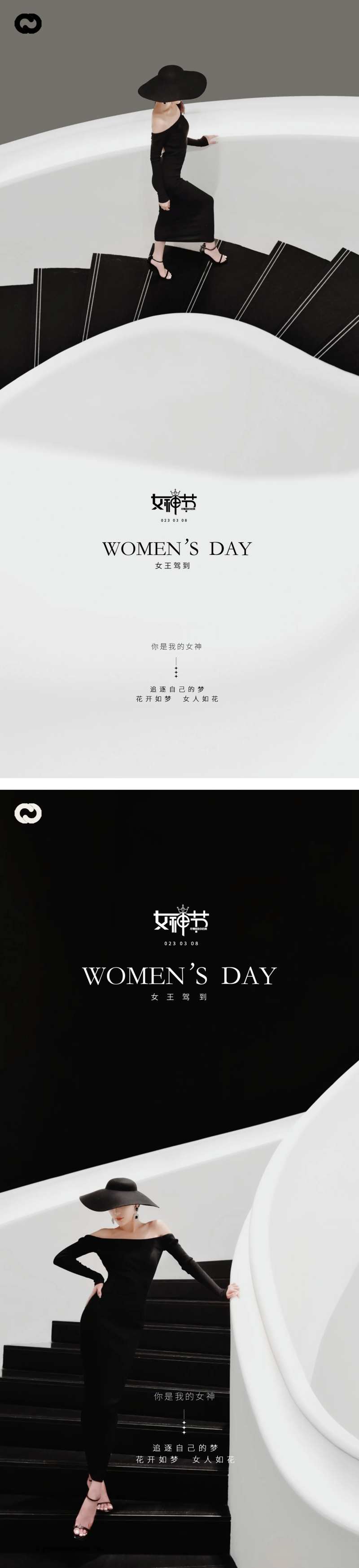 女神节妇女节极简系列海报-采灵感-cailinggan.com
