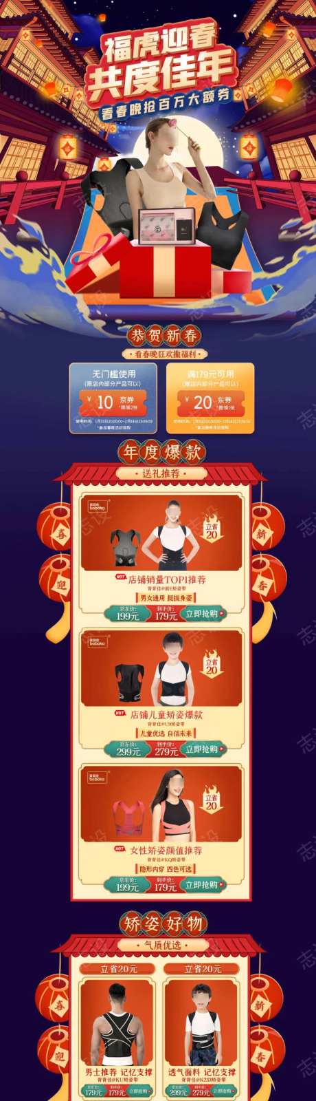 电商pc端保健品节日促销首页                                                                                                                                                                                          -采灵感-https://www.cailinggan.com/