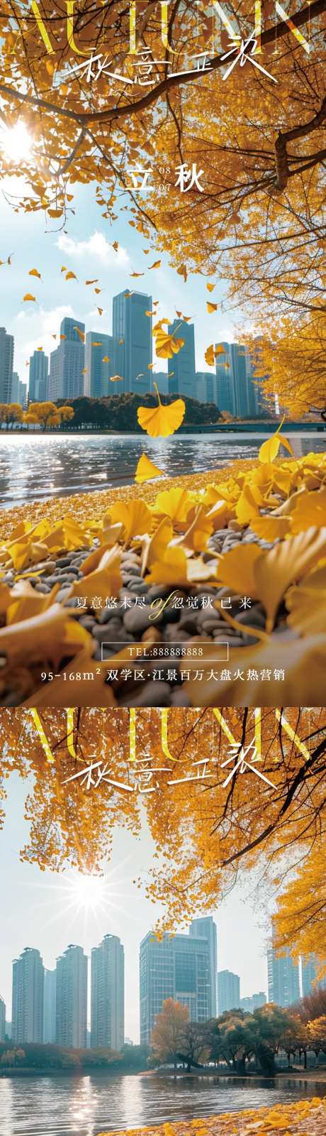 立秋唯美摄影节气海报-采灵感-https://www.cailinggan.com/