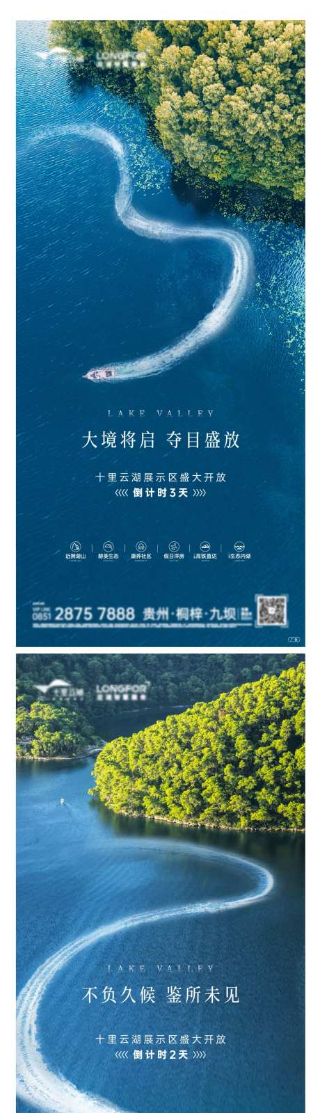 湖山倒计时-采灵感-https://www.cailinggan.com/