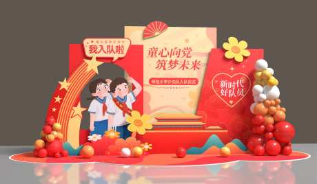 红色少先队红领巾-采灵感-https://www.cailinggan.com/