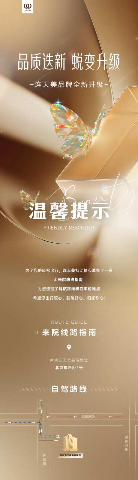 搬迁路线-采灵感-https://www.cailinggan.com/