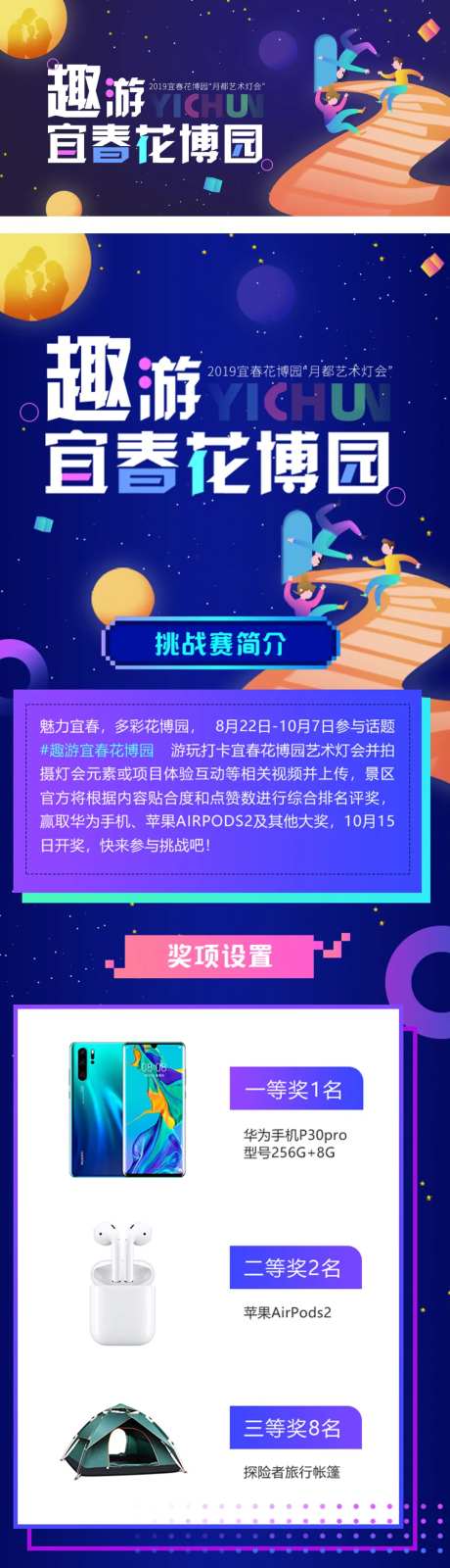 抖音风趣游灯会话题长图                                                                                                                                                                                             -采灵感-https://www.cailinggan.com/