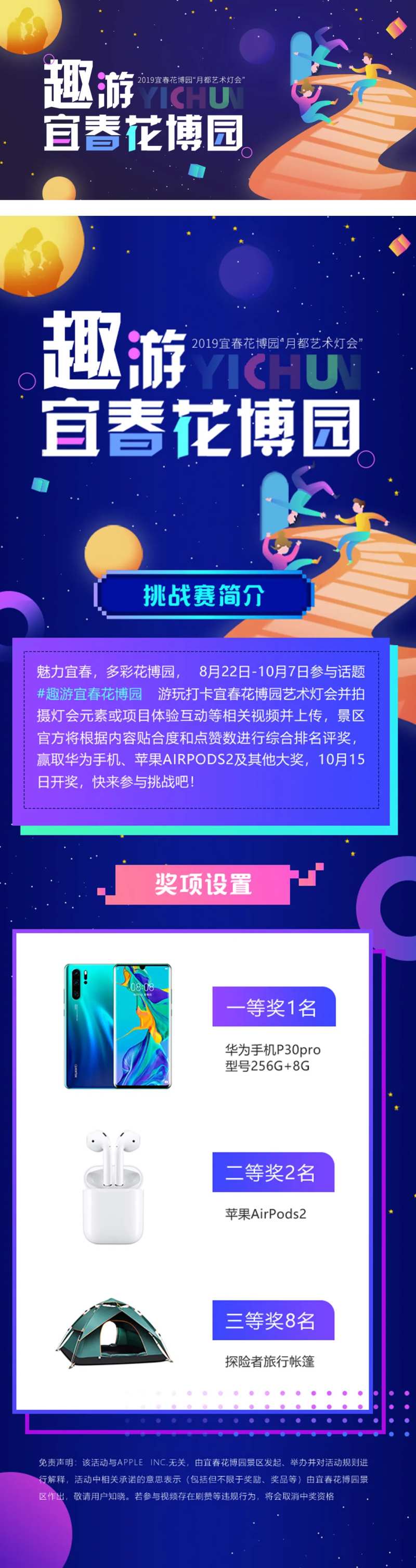 抖音风趣游灯会话题长图                                                                                                                                                                                             -采灵感-cailinggan.com