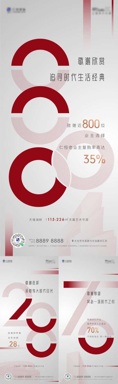 红白质感复盘刷屏-采灵感-https://www.cailinggan.com/