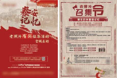 老照片单页-采灵感-https://www.cailinggan.com/