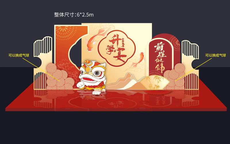 金榜题名升学宴展板美陈-采灵感-cailinggan.com