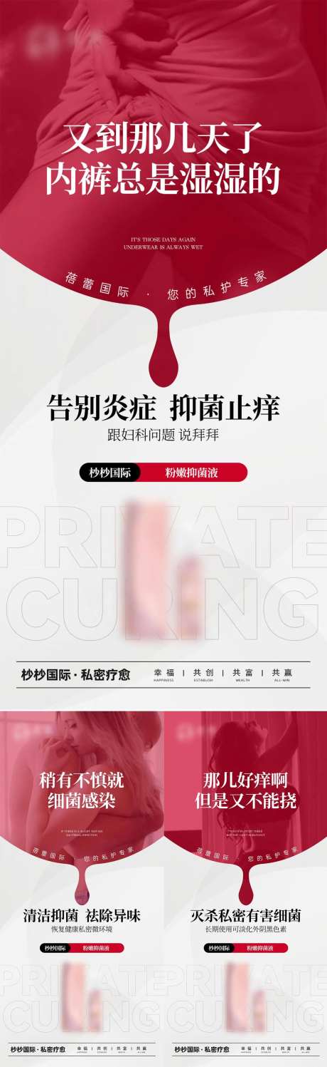 私护产品系列图-采灵感-https://www.cailinggan.com/