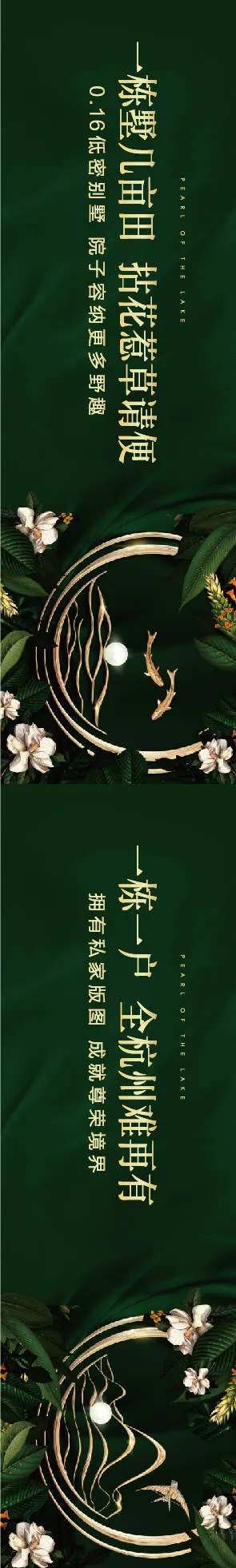 地产院子别墅低密别墅洋房围挡-采灵感-cailinggan.com