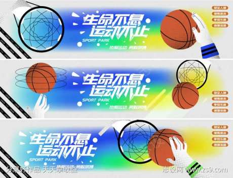 篮球场馆围挡主画面系列-采灵感-https://www.cailinggan.com/