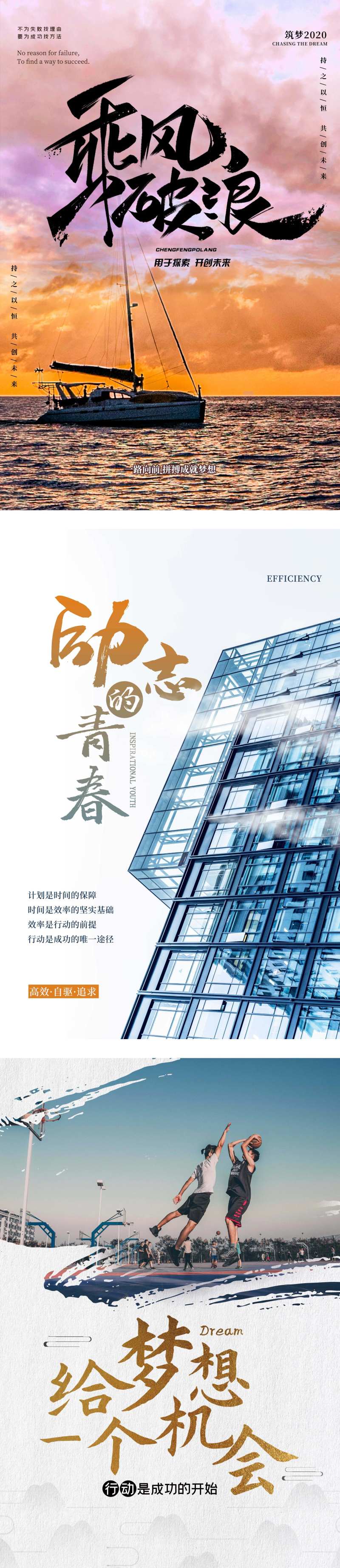 正能量企业文化展板-采灵感-cailinggan.com