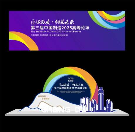 彩色博览会高峰会议展览高级感背景打卡-采灵感-https://www.cailinggan.com/