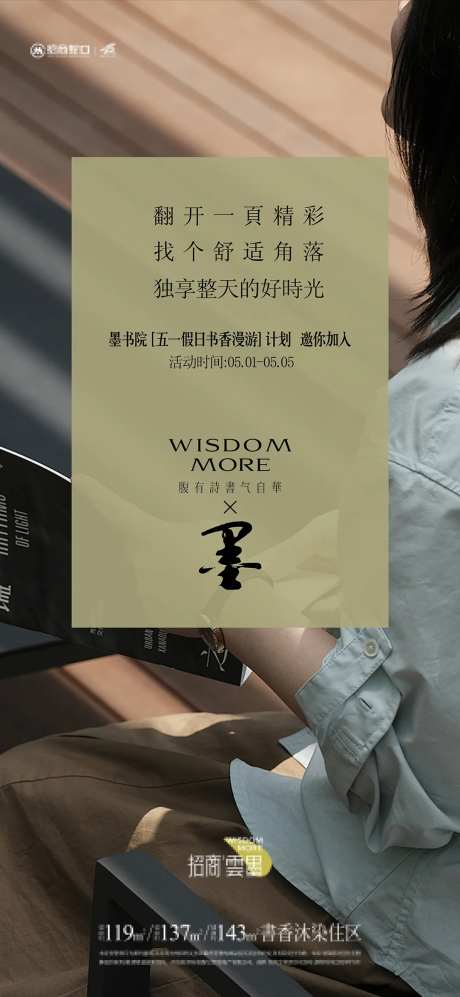 书香漫游计划-采灵感-https://www.cailinggan.com/